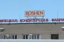 Липецький - Рошен як поживає - бізнес на крові - українського президента поживає