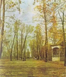 през