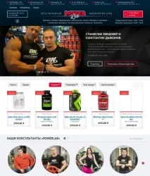 Магазин спортивного харчування «Лабораторія сили» магазин