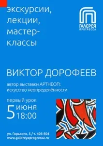 Краснодар