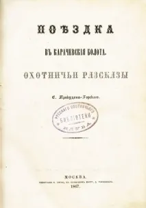 хроника хроника