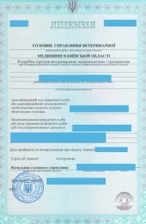 Ліцензія на ветеренарну практику ліцензії