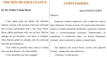 Метод паралельних текстів у вивченні англійської мови, як з нею працювати, Вчимо американську мову текстів