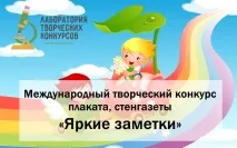 Конкурс