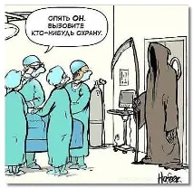 медицински шеги