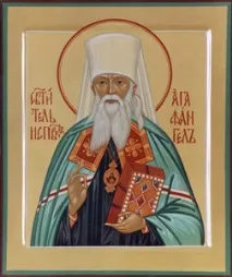 митрополит Агафангел митрополит