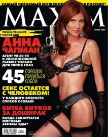 Медведєв вручив нагороди Ганні Чапман та її колегам - Новини медведєв