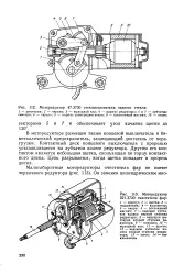 Моторедуктор - Велика Енциклопедія Нафти та Газа, стаття, сторінка 1 стаття