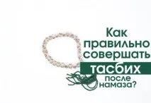 Чи можна тримати Коран у спальній кімнаті тримати
