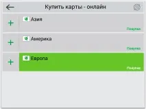 Navitel для iPhone та iPad navitel