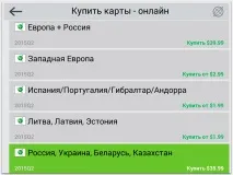 Navitel для iPhone та iPad iPad