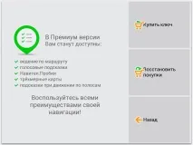 Navitel для iPhone та iPad iphone