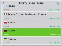 Navitel для iPhone та iPad iPad