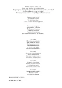 Мій - Сценарій випускного у класі передшкільної класі