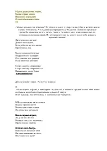 Мій - Сценарій випускного у класі передшкільної класі
