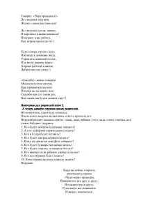 Мій - Сценарій випускного у класі передшкільної випускного