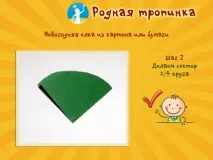 Новорічна ялинка своїми руками майстер-класи ялинка