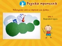 Новорічна ялинка своїми руками майстер-класи новорічна