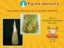 Новорічна ялинка своїми руками майстер-класи ялинка