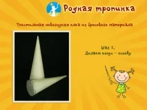 Новорічна ялинка своїми руками майстер-класи ялинка