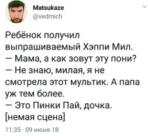 хранене щастливо