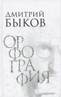 Биков