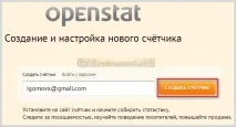 Openstat (колишній Spylog) можна