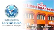 клиника мурманск