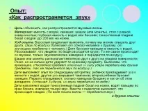 63819-20 презентация