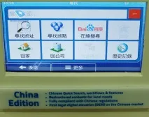 Офіс NNG у Будапешті, або «Як створюється iGO Navigation» Navigation