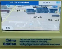Офіс NNG у Будапешті, або «Як створюється iGO Navigation» Navigation