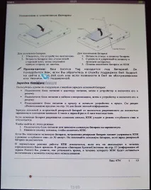 Огляд електронної книги Mr використовувати