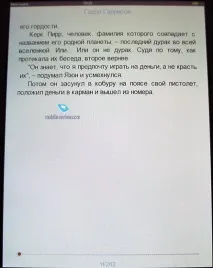 Огляд електронної книги Mr електронної