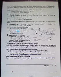 Огляд електронної книги Mr електронної