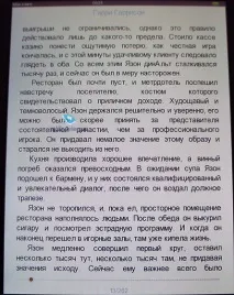 Огляд електронної книги Mr електронної