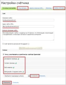Openstat (колишній Spylog) колишній