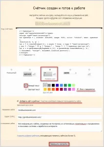 Openstat (колишній Spylog) колишній