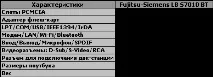 fujitsu-siemens