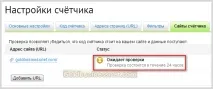 Openstat (колишній Spylog) spylog