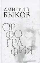 тези които правопис