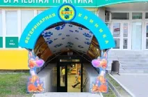 клініку
