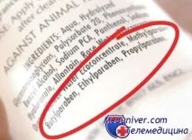 Парабени у косметиці косметиці