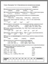 печатни тестове