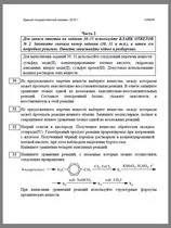 печатни химия
