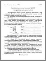 печатни тестове