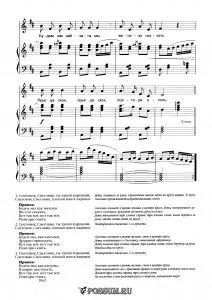 пісня