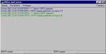 Поштовий сервер Office Mail Server для невеликої організації (зменшення трафіку Інтернету), поштовий