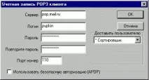 Поштовий сервер Office Mail Server для невеликої організації (зменшення трафіку Інтернету), office