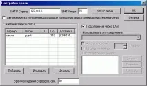 Поштовий сервер Office Mail Server для невеликої організації (зменшення трафіку Інтернету), server