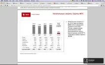 Чому у МТС забирають бізнес в Узбекистані і що буде далі бізнес